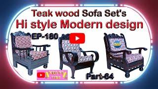 Teak wood Sofa Sets Model’s | EP.180 | part.64 | sri maari furnitures | smf | furniture | 2021