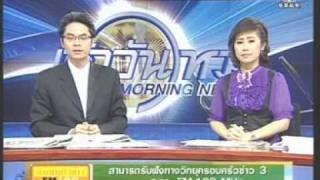 7FEB11 THAILAND ; Breaking News at Morning ; Ch3 ; 1of2