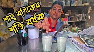 শাহ্ বণিকের শক্তিবর্ধক ন্যাচারাল হরলিকস | Info Hunter