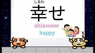 Learn Japanese Vocabulary! How to say HAPPY & UNHAPPY in Japanese?