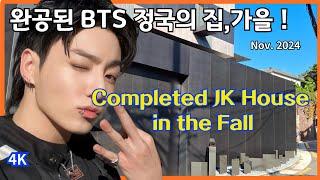 The completed JK's House in the fall / BTS / Seoul, KOREA / Nov. 2024 / 4K