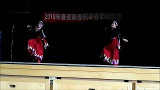 枫华老人联谊会2019年迎春联欢会双人舞《我的九寨》