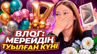 VLOG: МЕРЕЙДІҢ ТУЫЛҒАН КҮНІ / Қандай сыйлық бердік ? / Алия Мерей