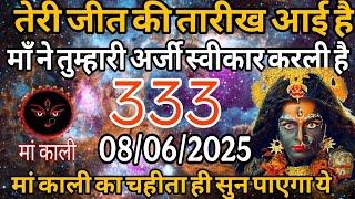 08 June 2025 ka Maa Kali Message। Aaj ka Divine Message। Divine Message। #shivshakti