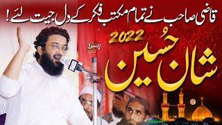 Qazi Matiullah Saeedi Sahab | Shan Hussain R.A 2022 | IVofficial