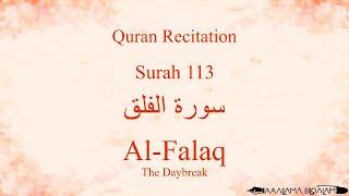 Quran Recitation 113 Surah Al-Falaq by Asma Huda with Arabic Text, Translation and Transliteration