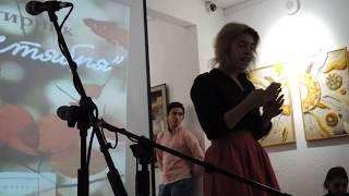 Анастасия Лежнева (стихи)