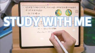 【Study with me】我的学习第一视角学习1小时半｜白噪音