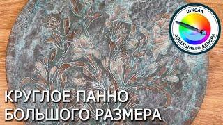 Бирюзовое панно