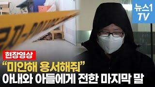 "밤새 쿵쿵거렸다" 광명 세 모자 살인사건...주민들은 알고 있었다