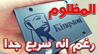 مراجعة شاملة لـ SSD Kingston A400: أداء مذهل وسعر لا يقارن!