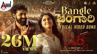 Bangle Bangari Lyrical Video Song | EKKA | Yuva Rajkumar | Rohit Padaki | Charan raj | Sanjana Anand