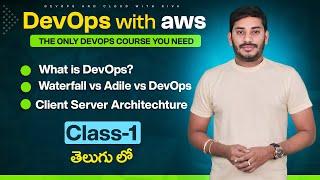 DevOps With AWS - 81S in Telugu - Session 1 | What is DevOps? | by Sivakumar Reddy @JoinDevOps-siva