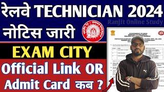 RRB Technician 2024 | RRB Technician Exam City 2024 | RRB Technician Admit Card 2024 | RRB Tech Exam