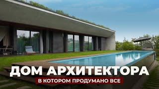 Обзор ДОМА АРХИТЕКТОРА в Алматы | Чек-лист крутых решений в современном доме