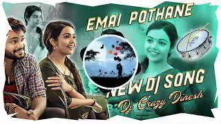Emai Pothane Telugu dj song remix  By Dj Crazy Dinesh