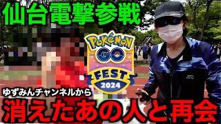 深夜３時出発の弾丸ツアー️ポケモンGOフェス仙台来たどー！！！！【ポケモンGO】