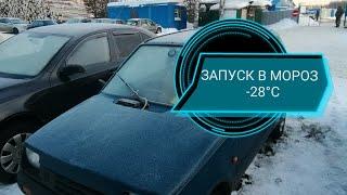 Запуск в мороз -28, ОКА, жесть!