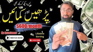 How to Earn Money Online by Speaking (Urdu/Hindi)