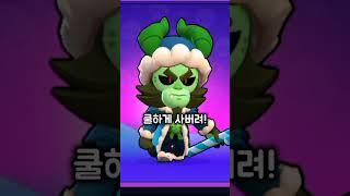 미코의 살까 말까 살까 말까 살까 말까 살까 말까 살까 말까 #브롤스타즈 #빨간내복야코 #shorts