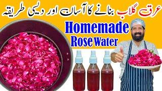 How to Make Pure Rose Water at Home? 100% Natural | Rose Toner | Get Beautiful Skin | BaBa Food RRC