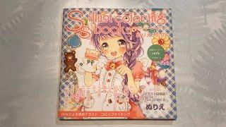 Обзор раскраски «Ss illust coloring book»// Ssilust coloring book review