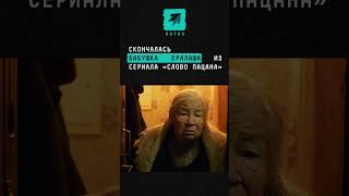 Скончалась бабушка Ералаша из «Слово пацана» Лидия Ильина. Ей было 77 лет #ералаш #словопацана #кино