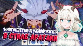 Слияние мелодий / Триллион украшений / Событие Грандиозное рок турне 1 этап в Genshin Impact