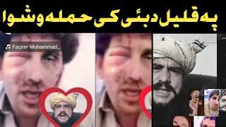 Da Qalil video Raghla / General mubeen live part 6