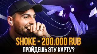 ДОНАЧУ ТЕМ, КТО ИГРАЕТ НА CYBERSHOKE