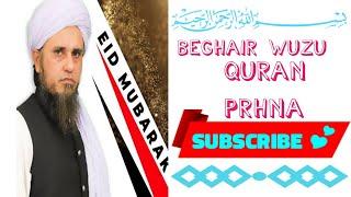 Beghair Wuzu Quran Prhna | +92 Mufti Tariq Masood