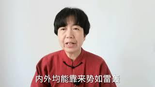 练太极拳如何运用靠劲，肩靠发力，一看就会