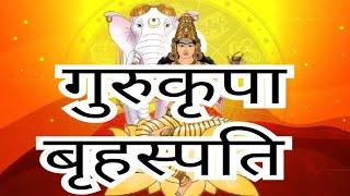 #बृहस्पति ग्रहको प्रभाव #planet jupiter in astrology #astrology in nepali language #viral #trending