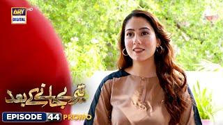 New! Teray Janay Kay Baad Episode 44 | Promo | ARY Digital Drama