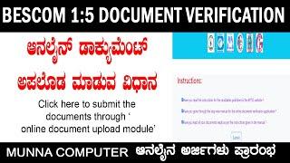 bescom document verification process in kannada | KPTCL DOCUMENTS VERIFICATION