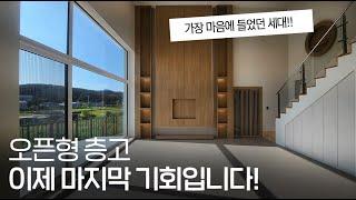 ep.221 이제 마지막 기회입니다. 마지막 한 세대 ! 신도시 인프라 영상 보시면 바로 나오세요 이천 철근콘크리트 전원주택