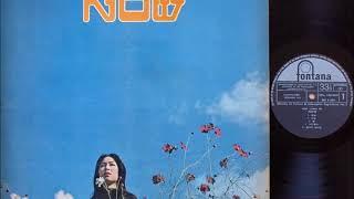 김정미 NOW 1면 (1973 초판)  신중현 작사작곡/ Kim Jung Mi, NOW 1973, 1st press, side a, Shin Joong Hyun