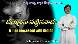 HOLY MASS||FR.L.PRADEEP KUMAR HGN||13-01-2025