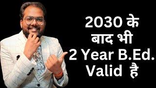 क्या 2030 के बाद B.Ed. की डिग्री Valid नहीं है ?