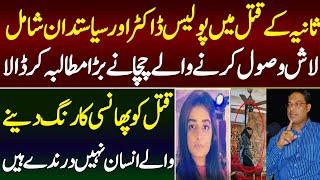 Sania Zahra latest Update | Sania K Chahchu Ka interview | AD Malik Official