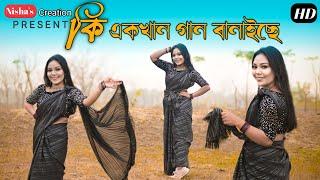 Ki Ekkhan Gaan Banaise | Nisha's Creation। Bangla Trending Song । Yash । Nusrat । Mika Singh