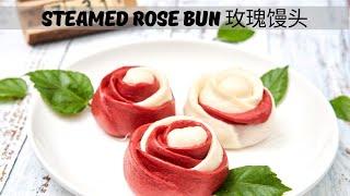 Steamed Rose Bun 造型馒头