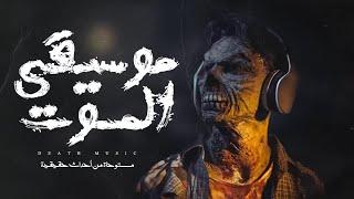 قصة رعب مستوحاة من أحداث حقيقية ,عيني لمحت في المراية،ستارة البانيو كانت مقفولة، لكن فيه حته مكشوفة