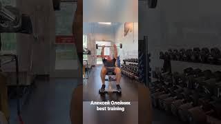 Алексей Олейник best training