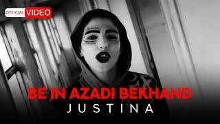 Justina - Be In Azadi Bekhand | OFFICIAL VIDEO جاستینا - به این آزادی بخند |‌ موزیک ویدیو