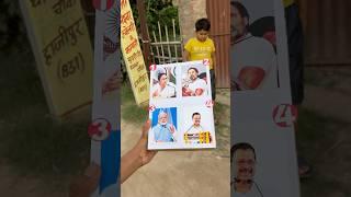 Aapko kon Pasand hai  #shortvideo