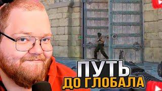 T2x2 ИГРАЕТ в COUNTER STRIKE 2 / ПУТЬ от СИЛЬВЕРА до ГЛОБАЛА #2