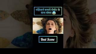 रोबोट की लाइफ बहुत अच्छी है  Hindi Movie Explanation
