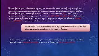 Тіл алфавиті.  Синтаксис