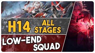 H14-1 + H14-2 + H14-3 + H14-4 | Low End Squad |【Arknights】